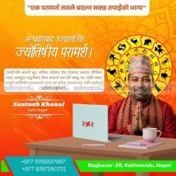 सनातन धर्मसंस्कार चड्?