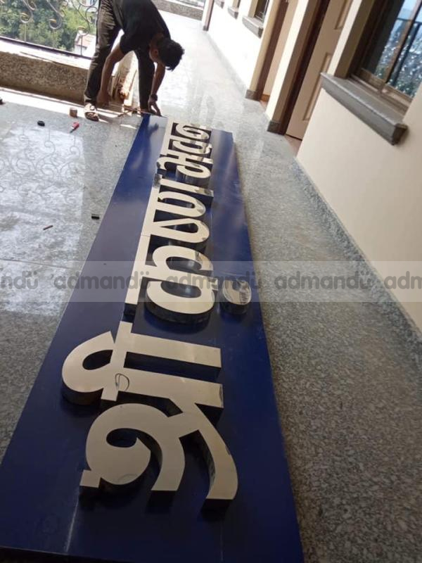 Ss Steel letters maker in kathmandu 