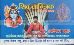Astrology and Tantrik Service in Nepal