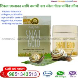 Snail Gold Firming Cream Cathy Doll (for Wrinkle Skin)